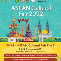 ASEAN Cultural Fair 2022 (16-18 ธ.ค. 65)